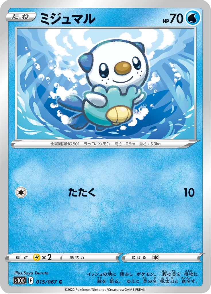 Oshawott, Time Gazer #15 Common