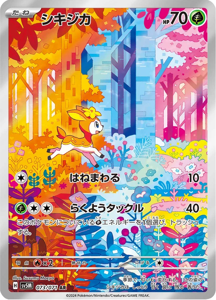 Deerling 73/71 Art Rare SV5M Cyber Judge