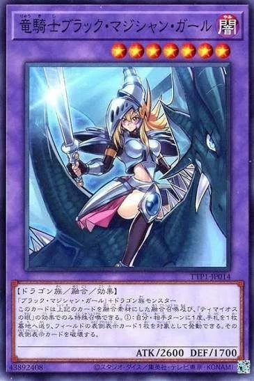 Dark Magician Girl the Dragon Knight QCAC-JP020, Quarter Century Art Collection