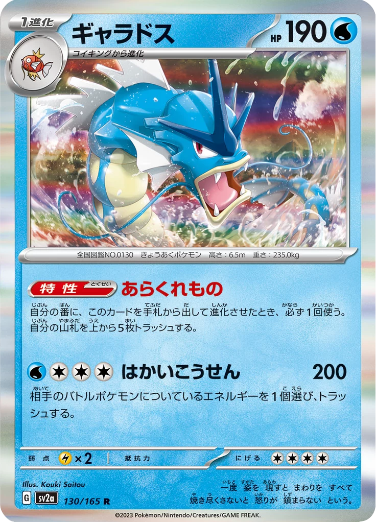 Dark Gyarados 005/025 PSA 10 Guide (25th Anniversary)