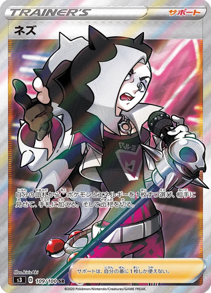 Piers, S3 109, Secret Rare, Infinity Zone