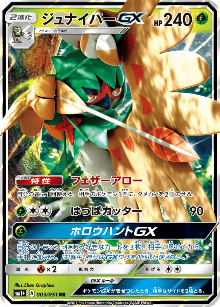 Decidueye GX card number 3, Double Rare, Sun and Moon Plus (SM1p)