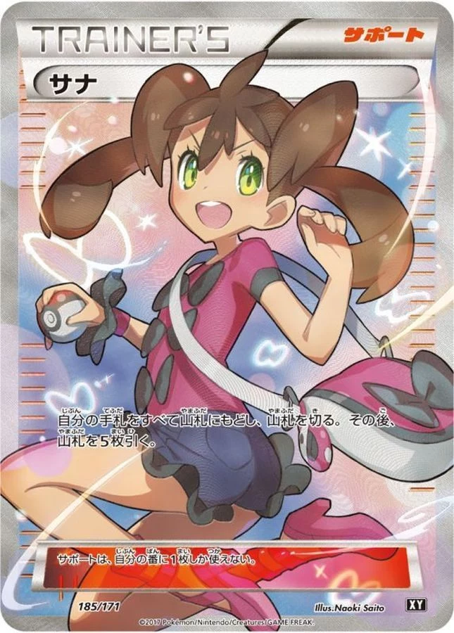 Delinquent Pokemon Card Guide: The Best of XY Secret Rare