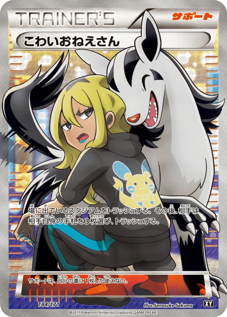 Delinquent Pokemon Card Guide: The Best of XY Secret Rare