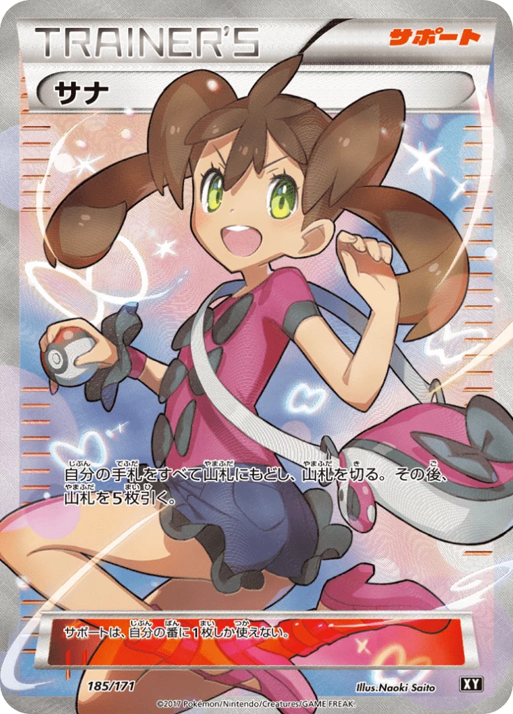 Delinquent Pokemon Card Guide: The Best of XY Secret Rare