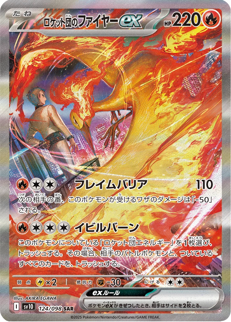 Team Rocket's Moltres ex 124/098 Special Art Rare SV10 Glory of Team Rocket card