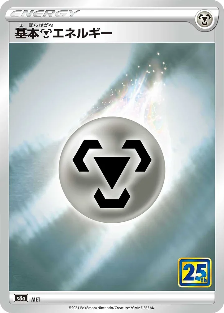 Basic Metal Energy 25th Anniversary Collection Pokemon card official image