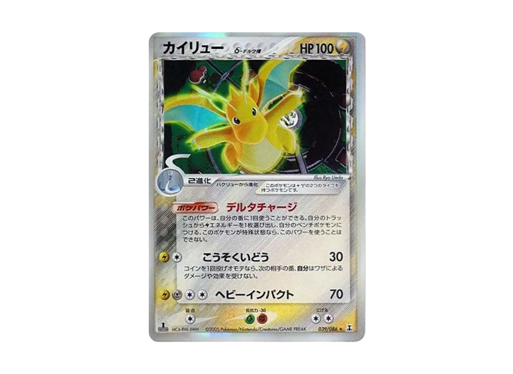 PSA-10-Slab von Dragonite Delta Species PCG6 039/086, gelistet auf samuraiswordtokyo.com
