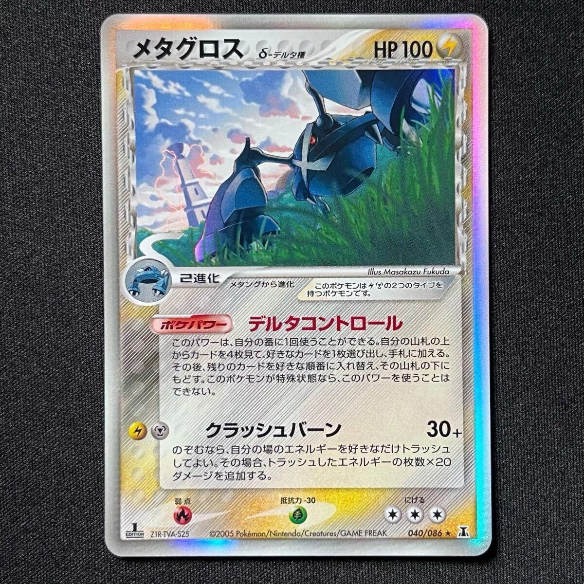 PSA-10-Slab von Metagross Delta Species PCG6 040/086, gelistet auf samuraiswordtokyo.com