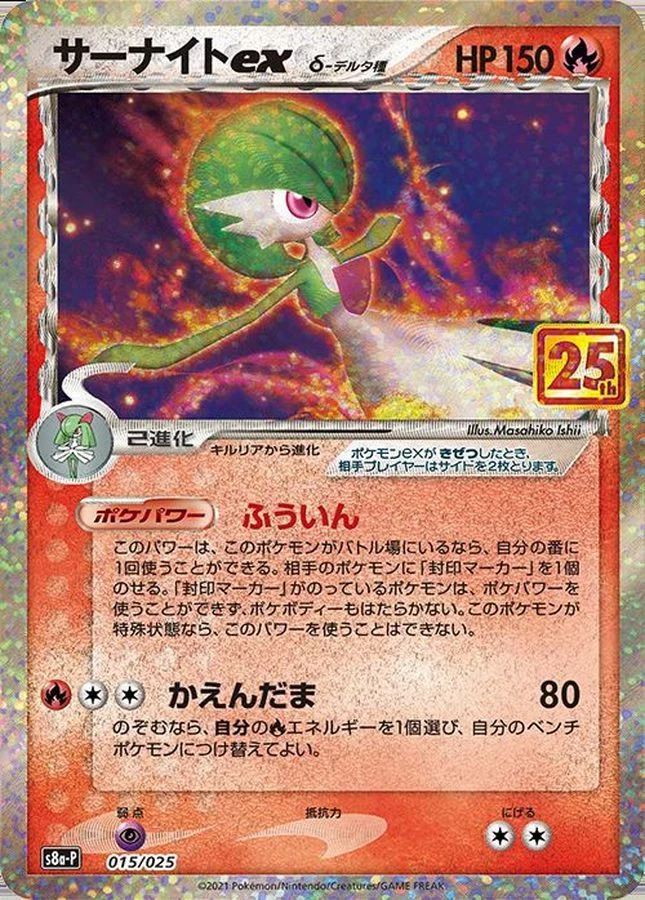 PSA-10-Slab von Gardevoir ex Delta Species S8a-P 015/025, gelistet auf samuraiswordtokyo.com