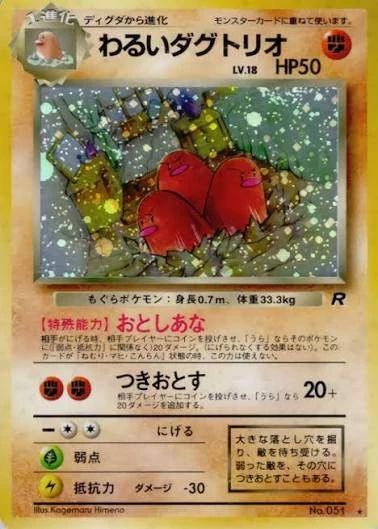 PSA 10 Dugtrio Old Back Team Rocket 1997 slab, listed on samuraiswordtokyo.com