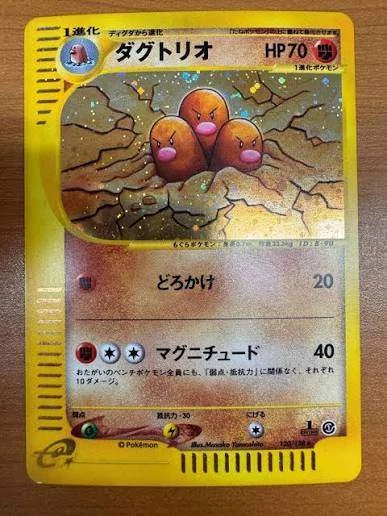 PSA 10 Dugtrio e1 Base Expansion Pack 120/128 slab, listed on samuraiswordtokyo.com
