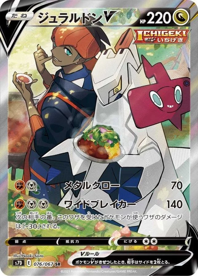 PSA 10 Duraludon V SR 076/067 im Slab, gelistet auf samuraiswordtokyo.com