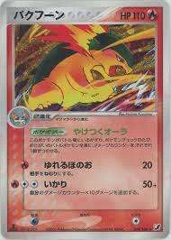 Typhlosion card number PCG4 014/106, Golden Sky Silvery Ocean
