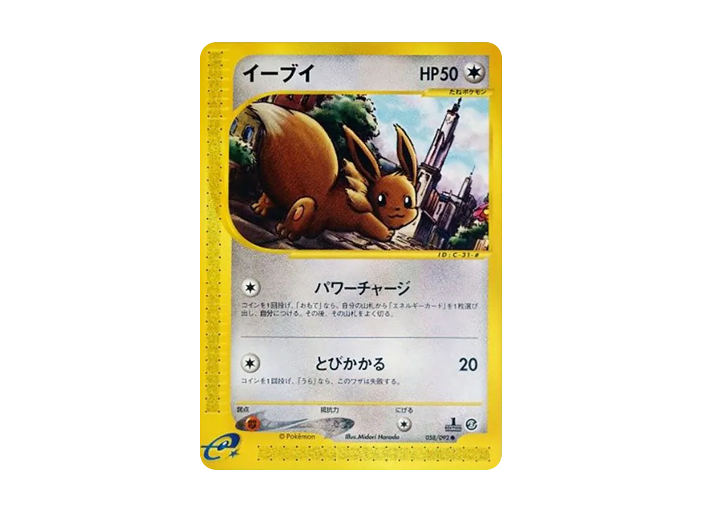 Eevee card number e2 058/092, The Town on No Map