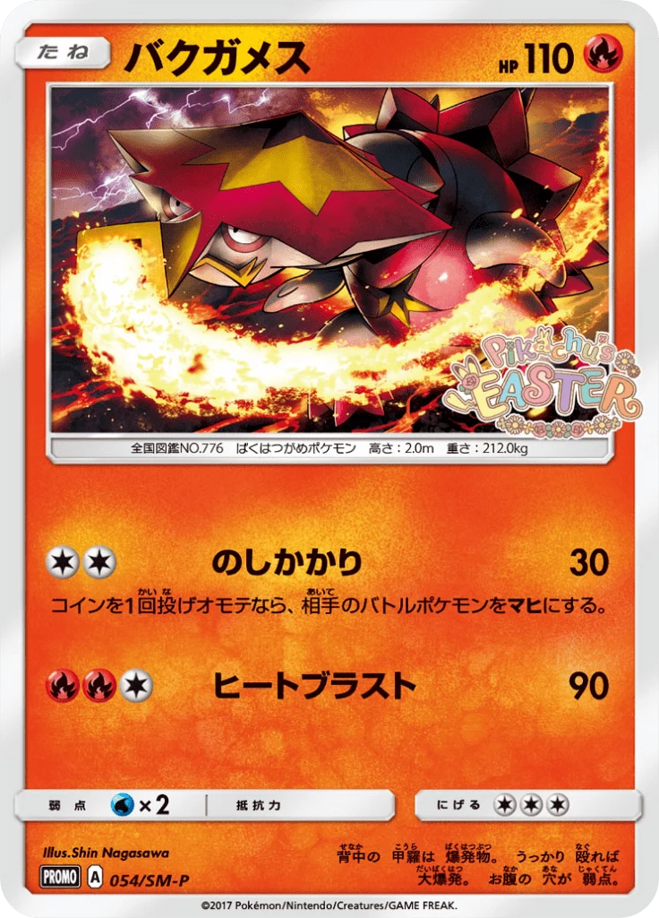 Easter's Pikachu SM-P 055 Value & PSA 10 Guide