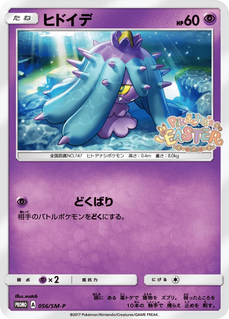 Easter's Pikachu SM-P 055 Value & PSA 10 Guide