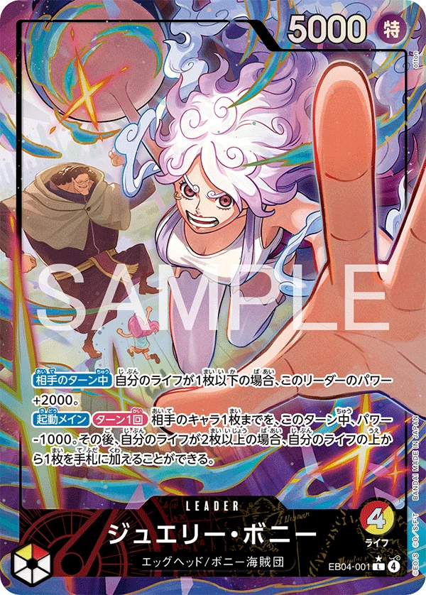Jewelry Bonney EB04-001_p1 Leader One Piece EB-04