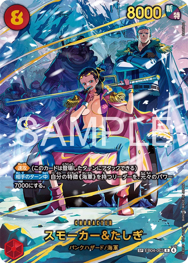 Smoker and Tashigi EB04-003_p1 SPカード One Piece EB-04