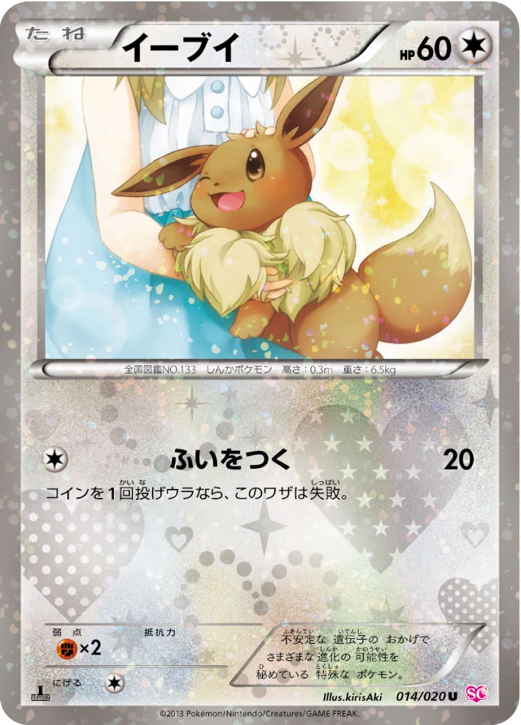 Eevee U 014/020 SC Shiny Collection Japanese card