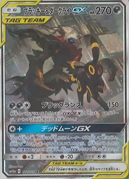 PSA10 Umbreon and Darkrai GX SR 182/173 SA product image
