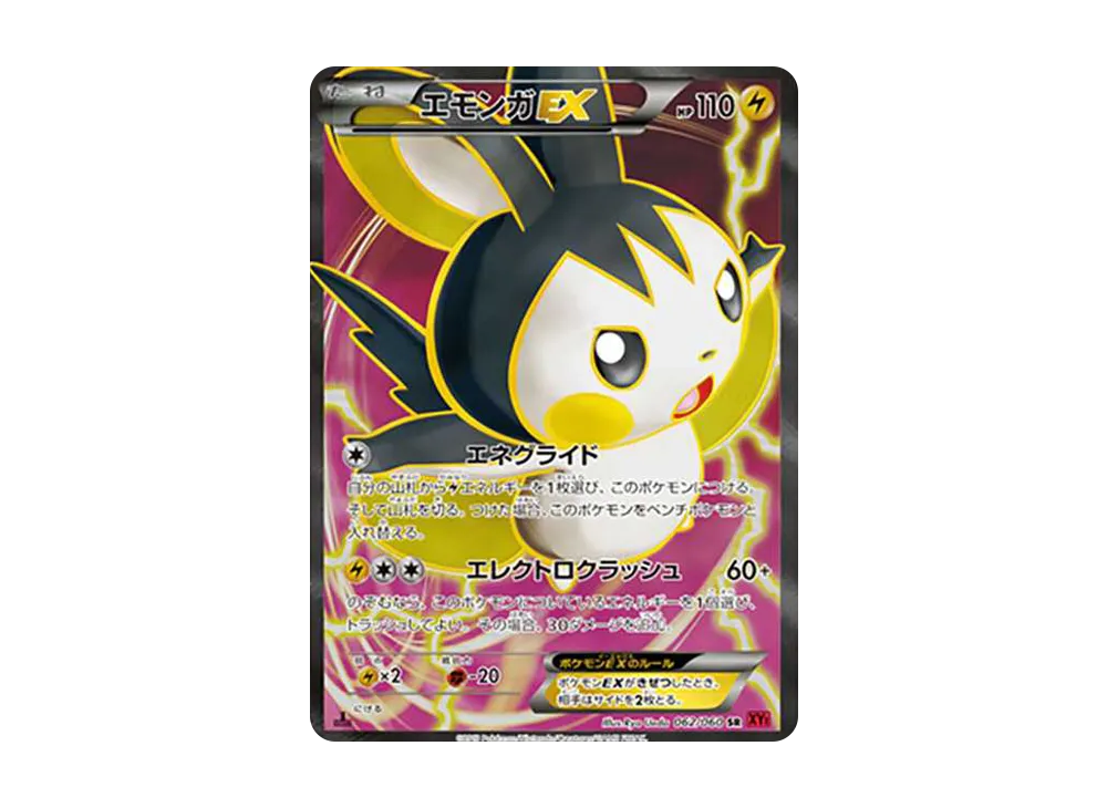 PSA 10 Emolga EX Secret Rare, Collection Y XY1y 062/060 封装卡