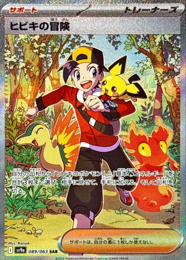 PSA 10 Ethan's Adventure SAR 089/063 slab, listed on samuraiswordtokyo.com
