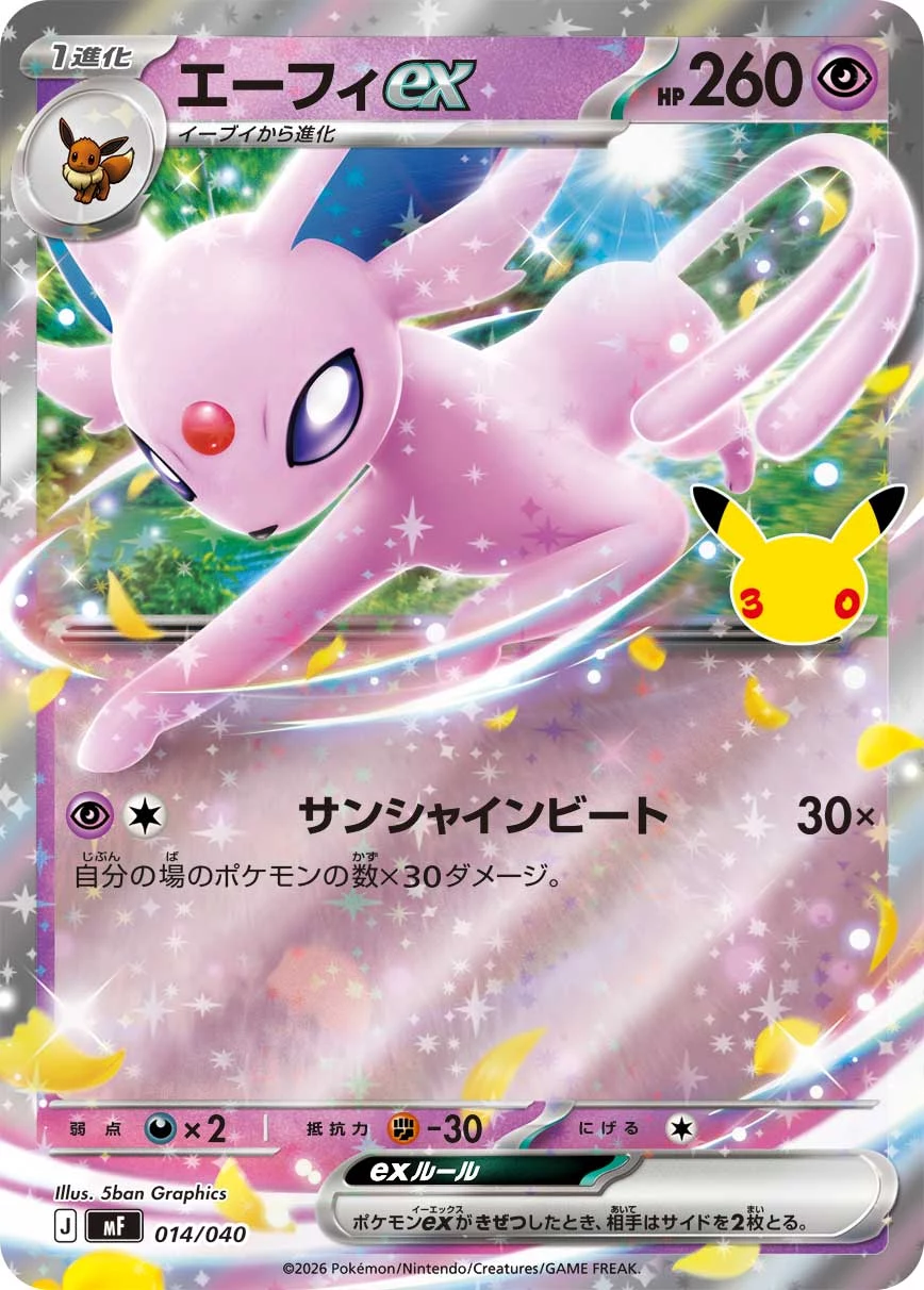 Espeon ex MF 014/040 Premium Deck Set Espeon and Umbreon