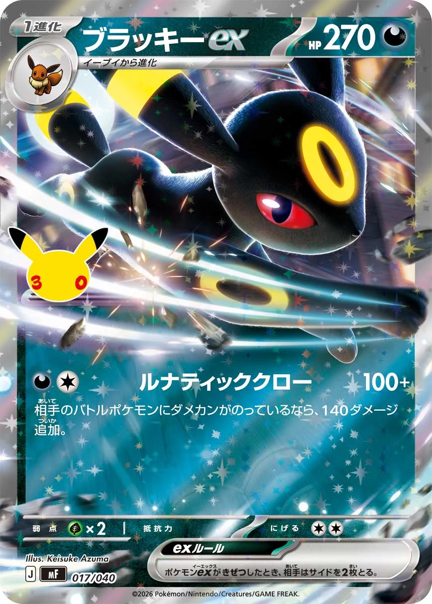 Umbreon ex MF 017/040 Premium Deck Set Espeon and Umbreon