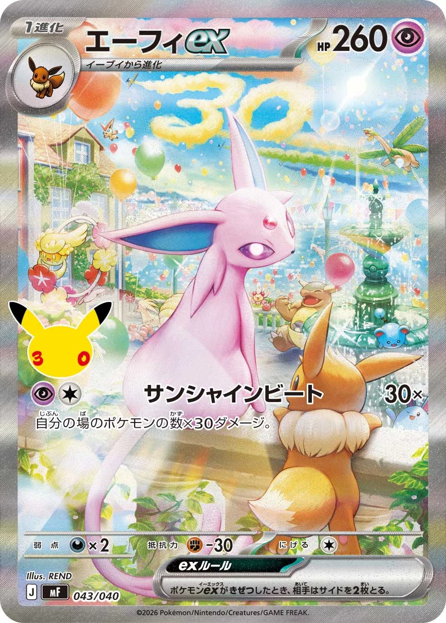 Espeon ex MF 043/040 full art Premium Deck Set