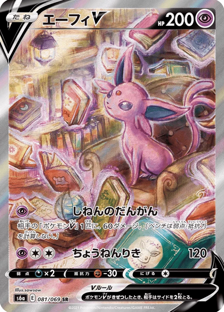 Espeon V, S6a 081/069, SR alt art, Eevee Heroes