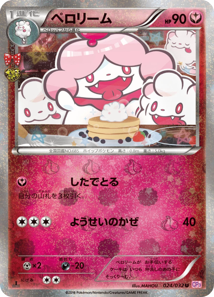 Slurpuff 024/032 U card, Pokekyun Collection (CP3)