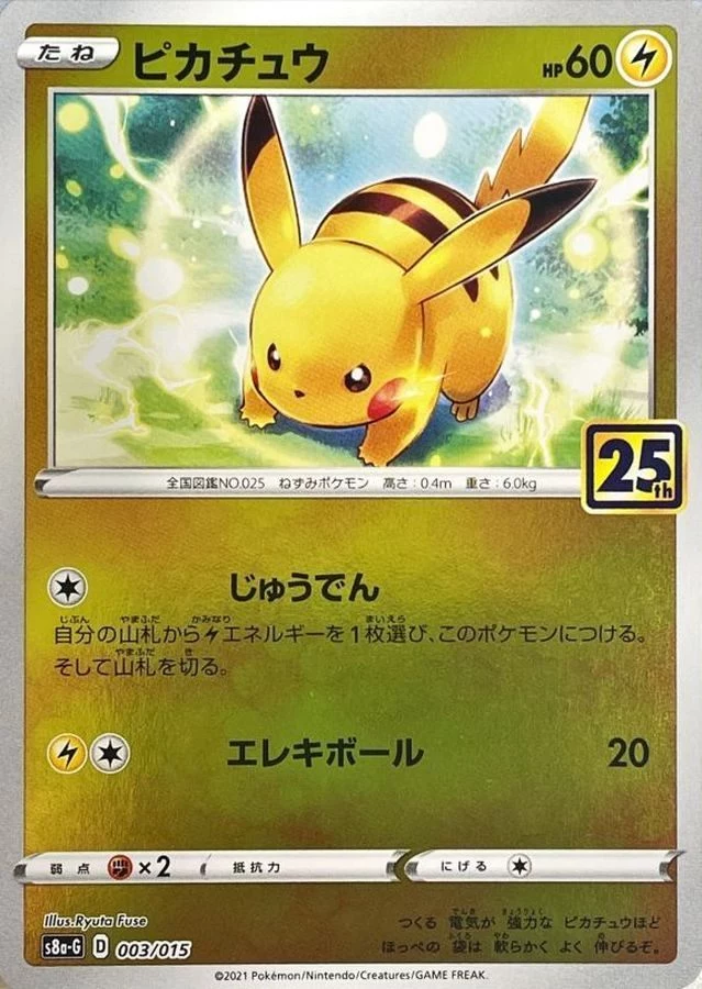 Pikachu 003/015, 25th Anniversary Golden Box (S8a-G)