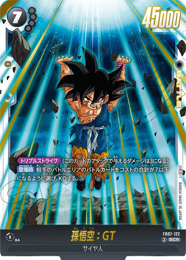 FB07-122 Son Goku : GT, immagine ufficiale della carta