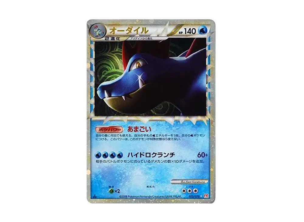PSA 10 Feraligatr HeartGold Collection L1-H 025/070 slab, listed on samuraiswordtokyo.com
