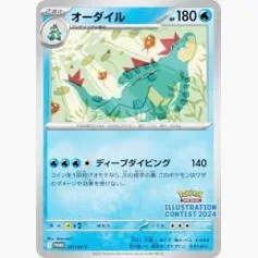 PSA 10 Feraligatr SV-P 241 promo slab, listed on samuraiswordtokyo.com