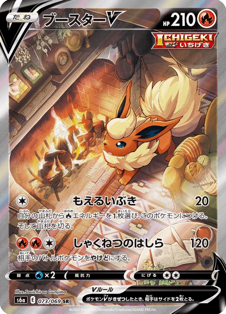 Flareon V 073/069 SR Eevee Heroes