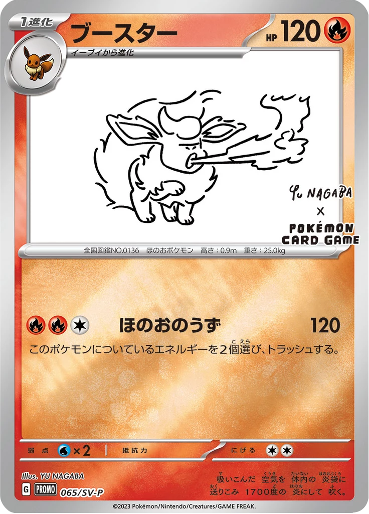 Yu Nagaba Flareon 065/SV-P Scarlet and Violet Promotional Card