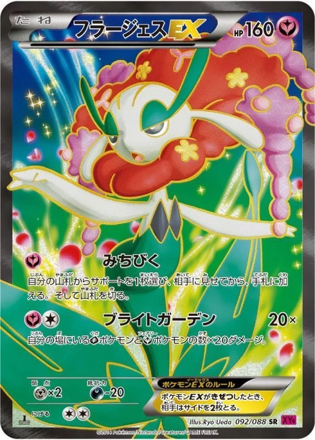 PSA-10-Slab von Florges EX SR XY4 092/088, gelistet auf samuraiswordtokyo.com