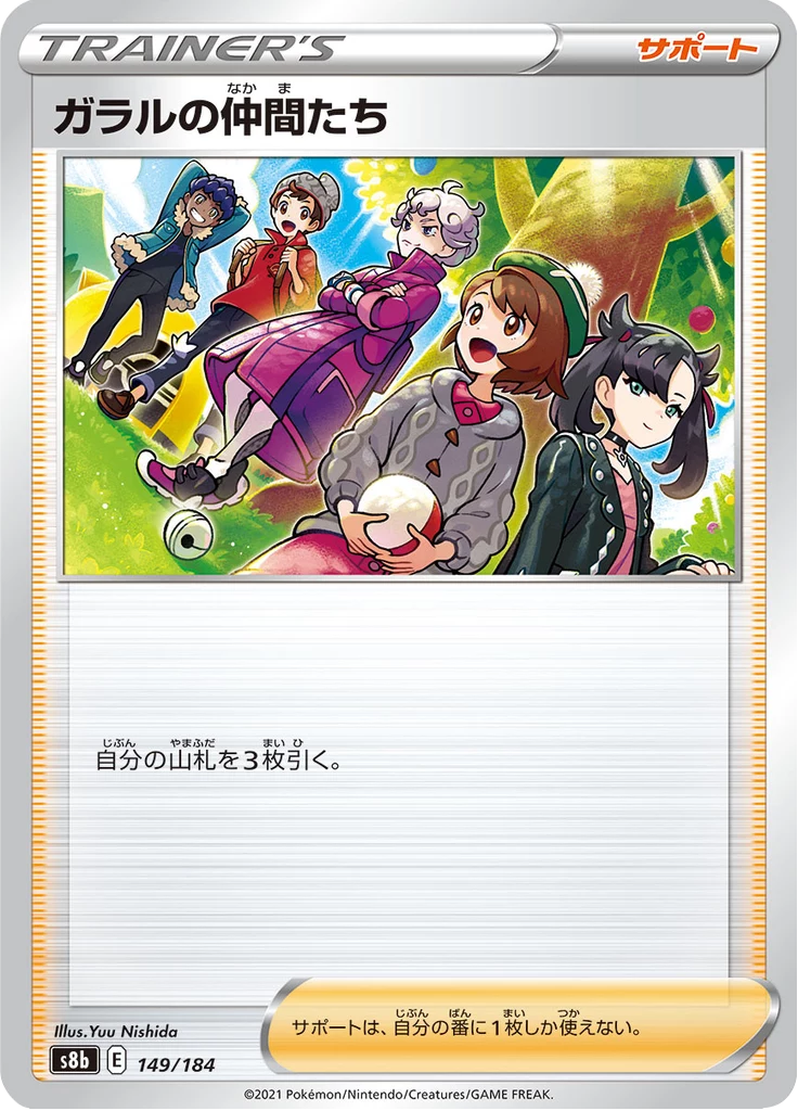 Friends in Galar Common, S8b 149/184, VMAX Climax