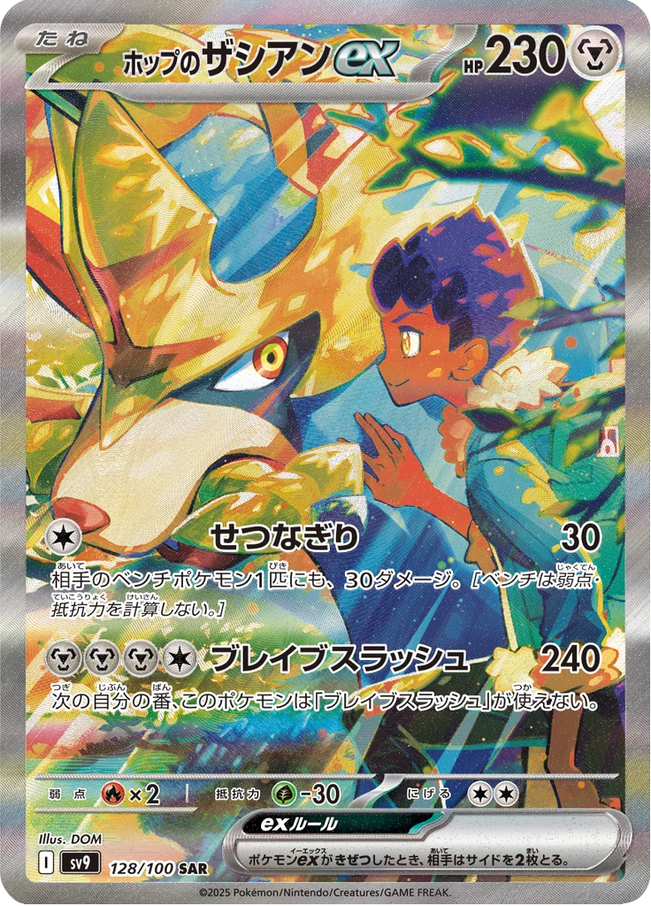 PSA10 Friends in Sinnoh SR 247/172 Card Guide