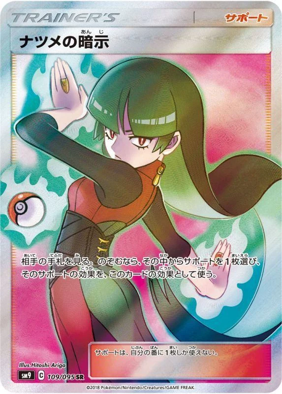 Sabrina's Suggestion 109/095 SR full art Supporter card, Japanese print, PSA 10 slab