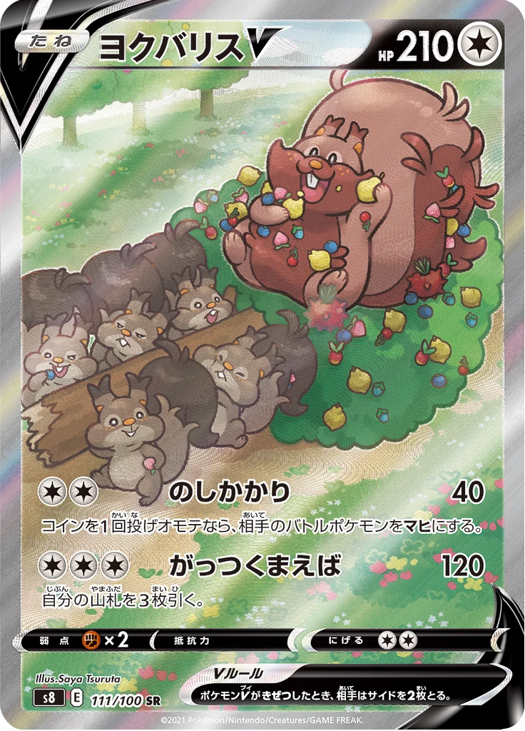 Greedent V, S8 111, Secret Rare, Fusion Arts