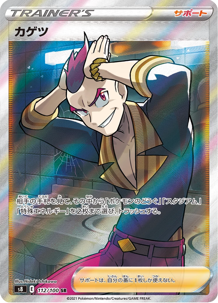 Sidney, S8 112, Secret Rare, Fusion Arts