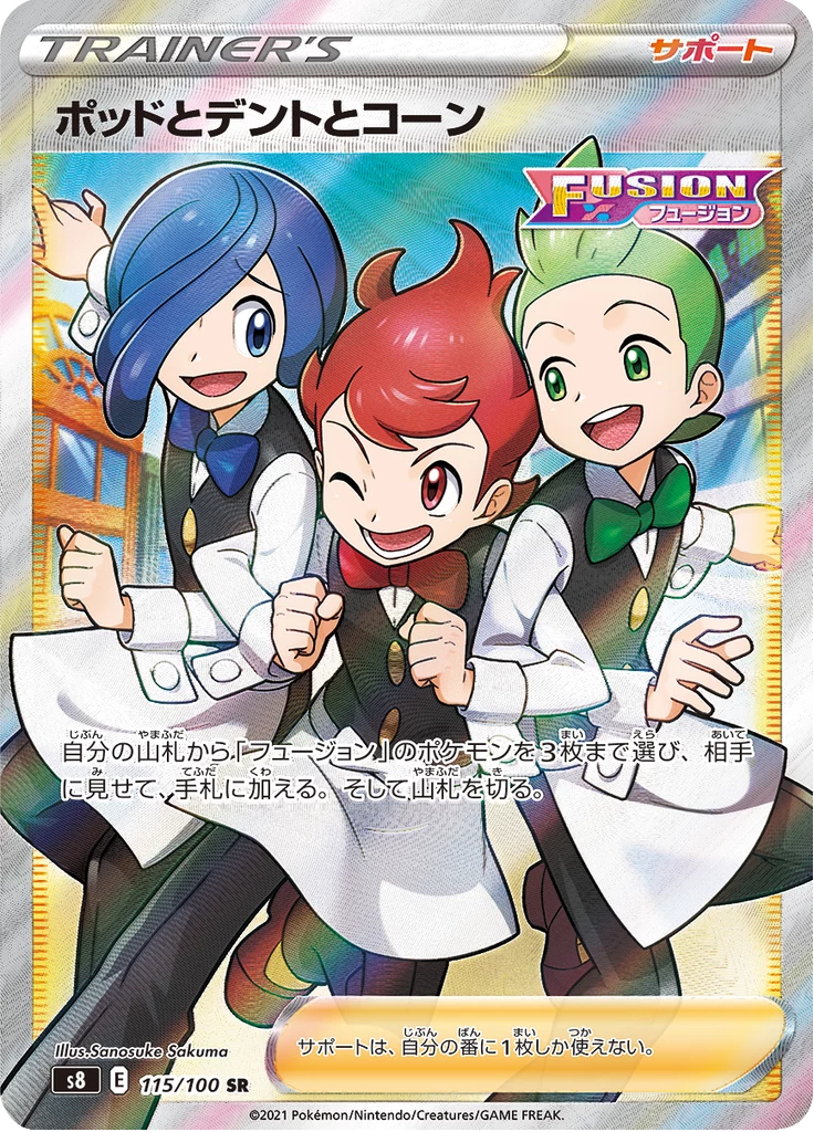 Chili & Cilan & Cress, S8 115, Secret Rare, Fusion Arts