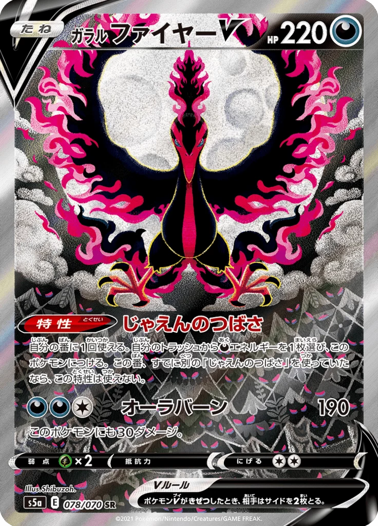 Galarian Moltres V card number 078/070 SR Special Art, S5a set
