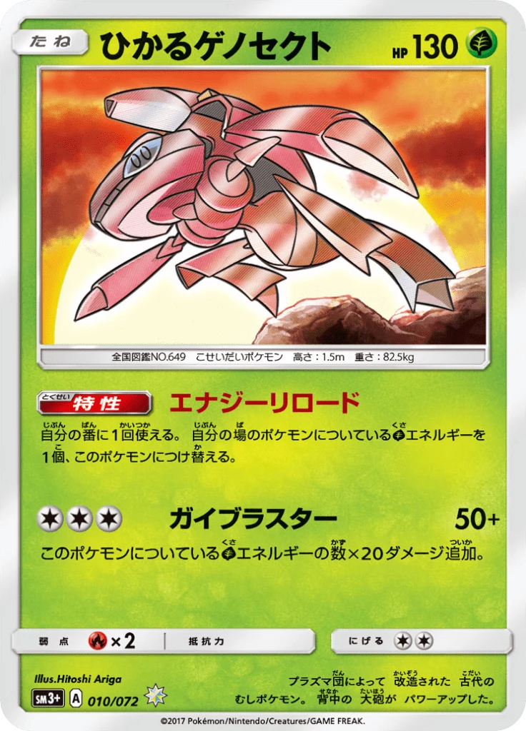 Galarian Zapdos V SR 076/070 S5a PSA 10 Guide