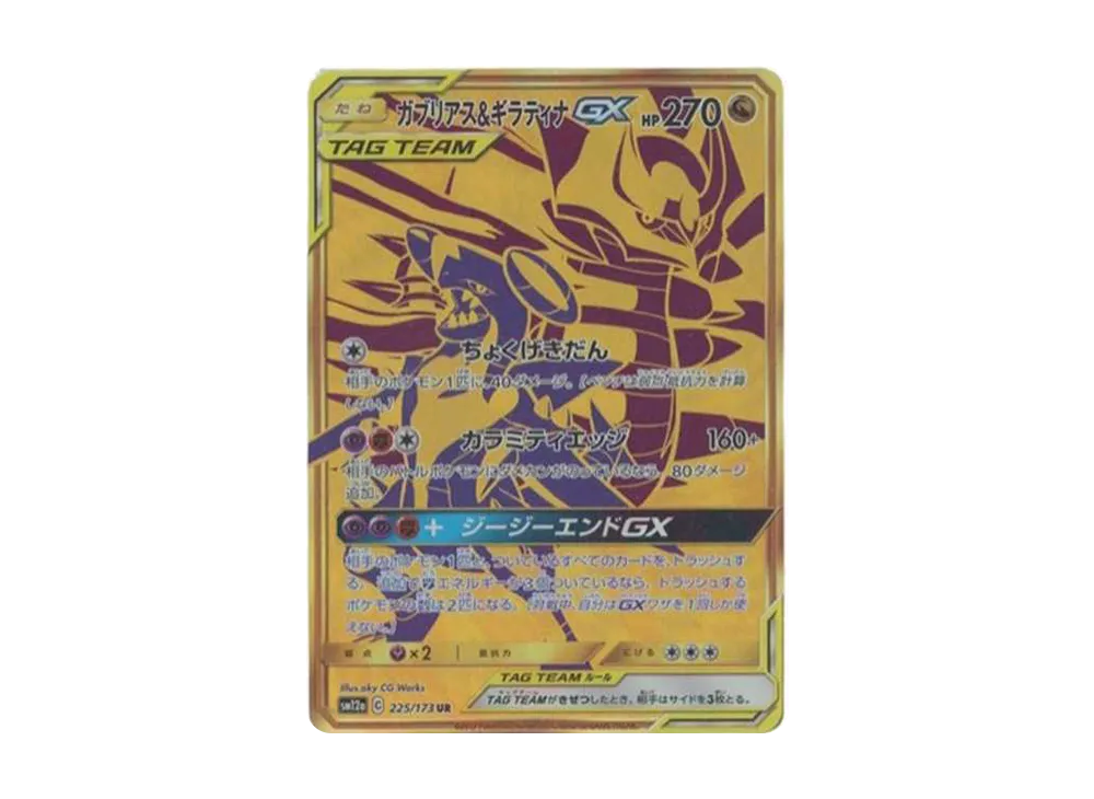 PSA 10 Garchomp & Giratina GX UR 225/173 slab, listed on samuraiswordtokyo.com