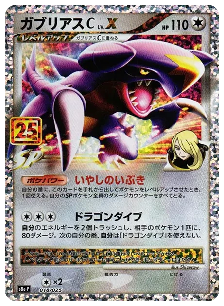 PSA 10 Garchomp C LV.X 018/025 S8a-P 25th Anniversary reprint slab, listed on samuraiswordtokyo.com