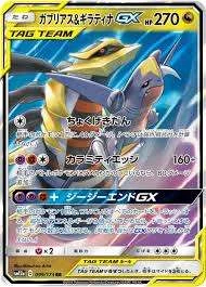 PSA 10 Garchomp & Giratina GX RR 099/173 slab, listed on samuraiswordtokyo.com